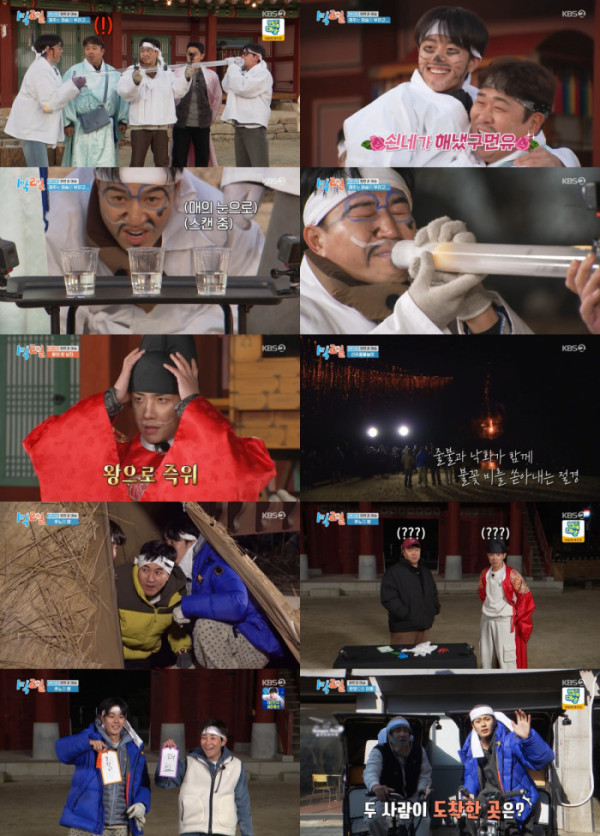 ▲‘1박 2일 시즌4’ (사진 = KBS2 제공)