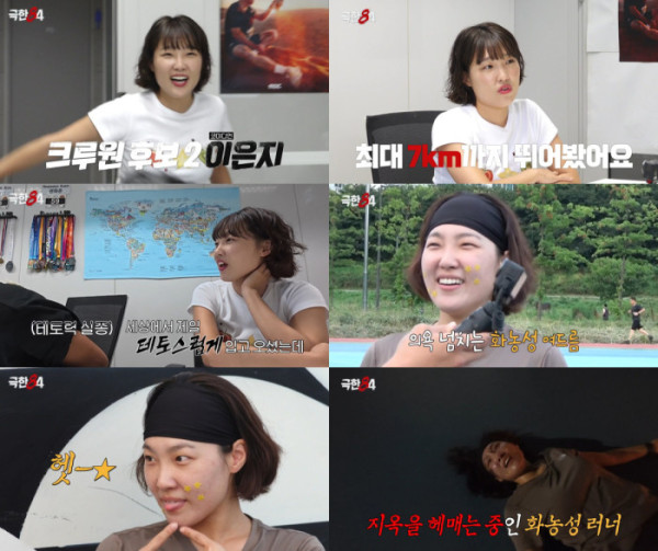 ▲'극한84' 이은지(사진=MBC 방송화면 캡처)