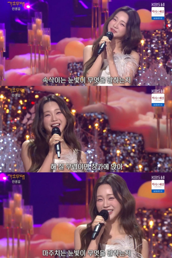 ▲'가요무대' 홍지윤(사진=KBS1 방송 화면 캡처)