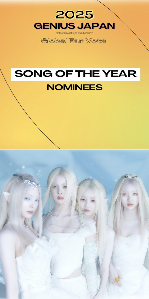 ▲'Genius Japan 2025 연간차트' 최우수 곡상 후보에 오른 코스모시(사진=Genius Japan)
