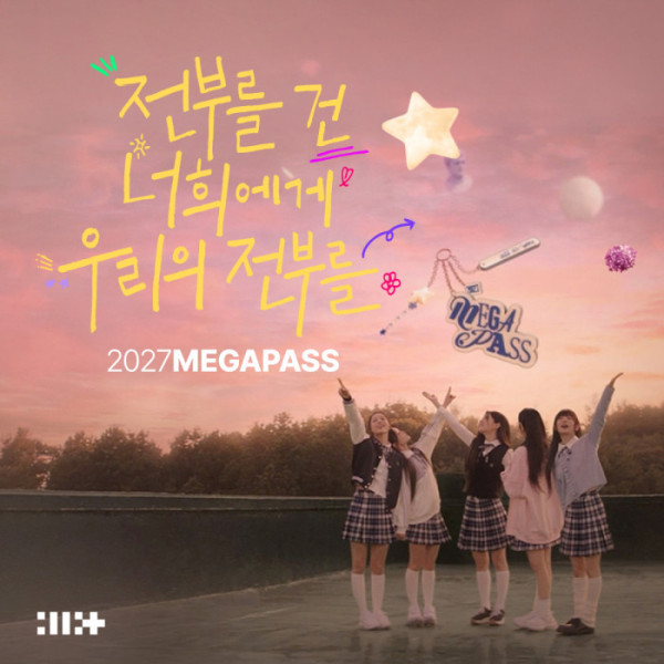 ▲'가장 빛날 너에게' 디지털 커버(사진제공=메가스터디교육)