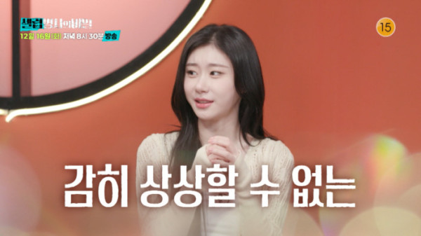 ▲'셀럽병사의비밀' (사진제공=KBS 2TV)