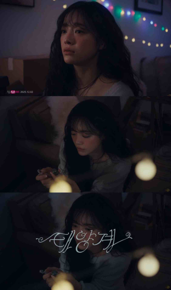 ▲김세정 ‘태양계’ 뮤직비디오 티저 캡처 (사진제공=젤리피쉬엔터테인먼트)