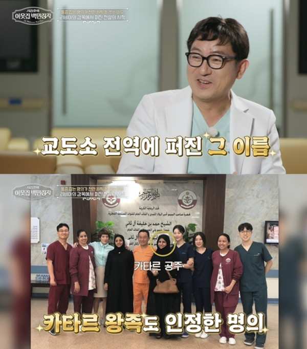 ▲'이웃집 백만장자' 안강 의사 (사진제공=EBS1 )