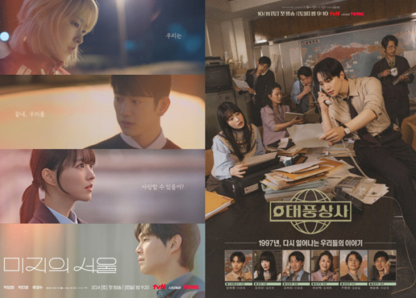 ▲2025년 CJ ENM 드라마 '미지의 서울'(왼쪽), '태풍상사'(사진제공=CJ ENM)