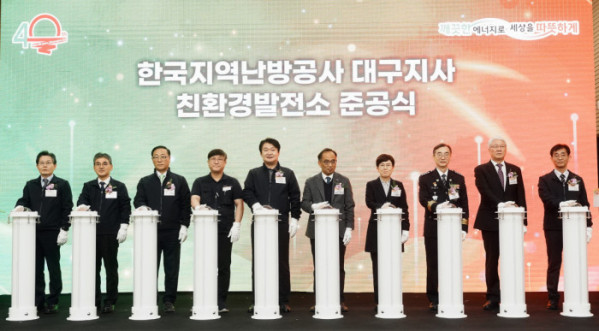 ▲한국지역난방공사 대구지사 친환경 발전소 준공식에서 정용기 사장(왼쪽에서 다섯번째)이 내빈들과 함께 준공 세리머니를 하고 있다. (사진제공=한국지역난방공사)