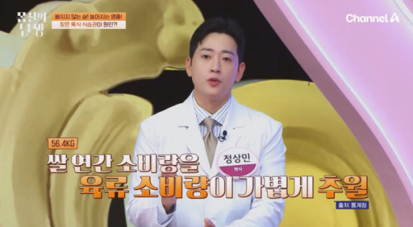 ▲'몸신의탄생' (사진제공=채널A)