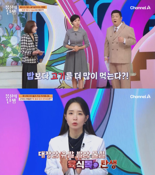 ▲'몸신의탄생' (사진제공=채널A)