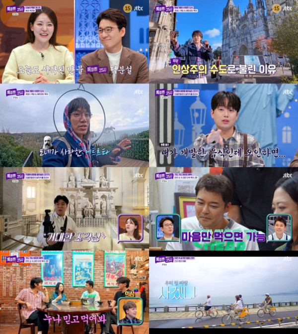 ▲'톡파원 25시' 이찬원(사진=JTBC 방송화면 캡처)