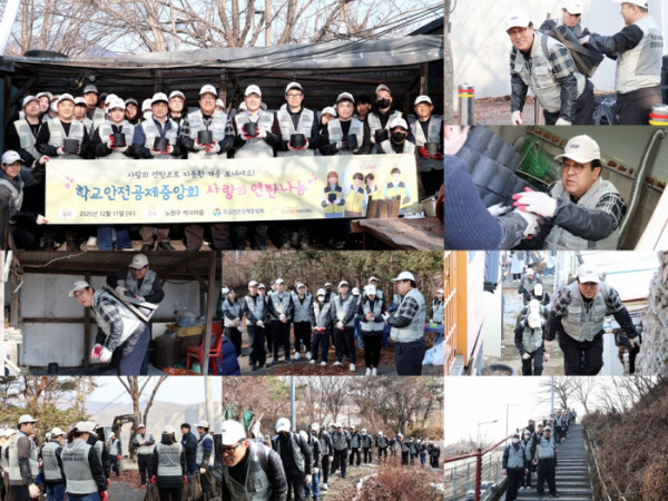 ▲정훈 공제중앙회 이사장 등 임직원 40여명이 사랑의 연탄나눔 봉사에 참여했다.(사진제공=학교안전공제중앙회)