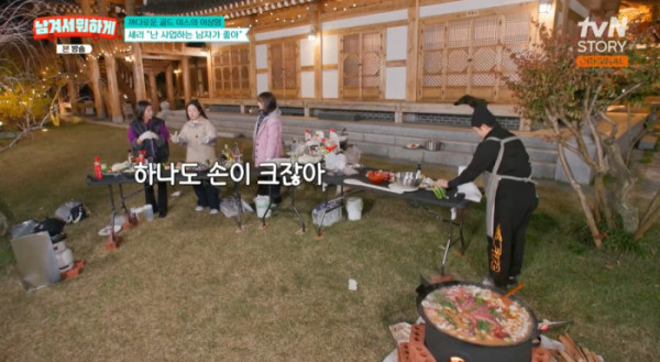▲'남겨서 뭐하게' 한옥 숙소(사진=tvN STORY 방송화면 캡처)
