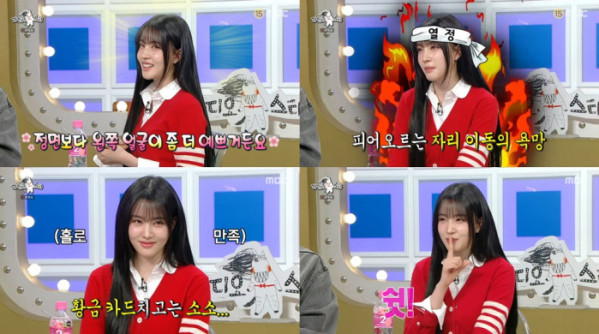 ▲'라디오스타' 스테이씨 윤(사진=MBC 방송 캡처)