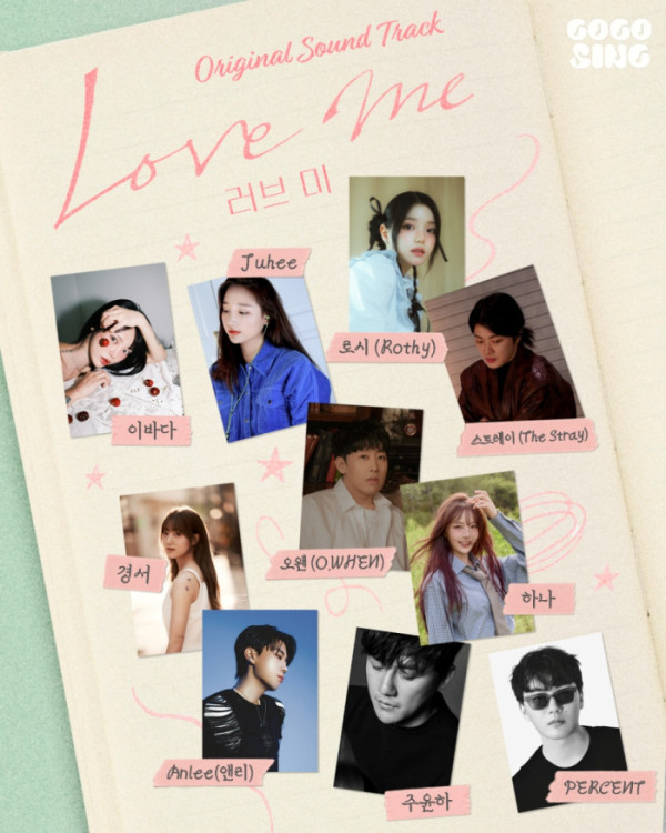 ▲'러브 미' OST 가창자 라인업(사진제공=SLL·하우픽쳐스)