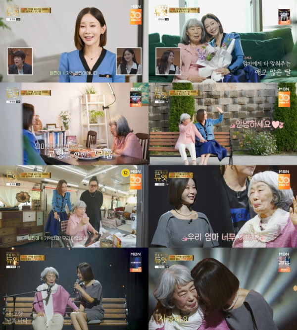 ▲'언포게터블 듀엣' 배진아(사진=MBN 방송화면 캡처)