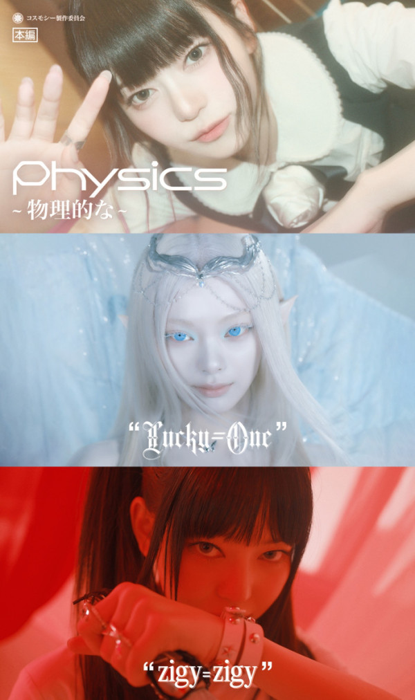 ▲코스모시(사진제공=NTT 도코모 스튜디오)