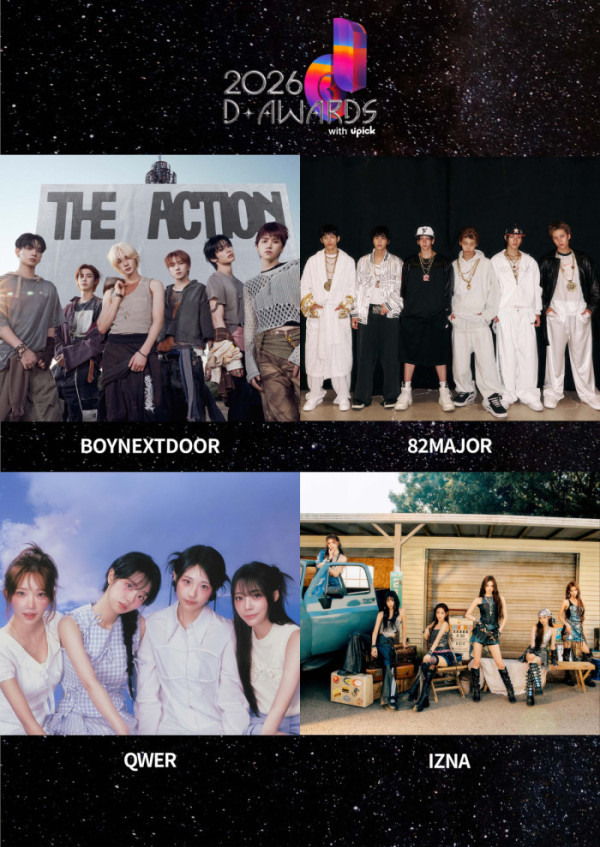 ▲디 어워즈 2차 라인업(사진제공=디 어워즈 조직위원회)