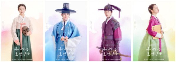 ▲‘은애하는 도적님아’(사진 = KBS2 제공)