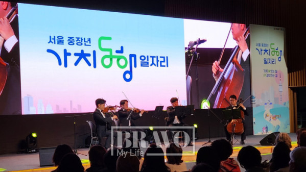 ▲‘하트스트링 콰르텟’이 오프닝 공연을 하고 있는 모습. 서지희 기자 jhsseo@