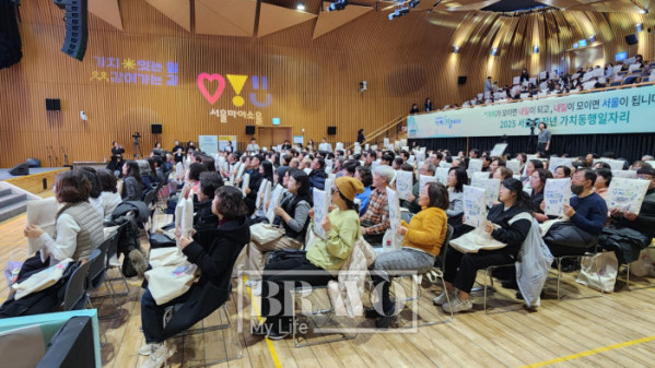 ▲18일 오후 서울시청 다목적홀에서 열린 '2025년 서울 중장년 가치동행일자리 성과공유회' 현장. 서지희 기자 jhsseo@