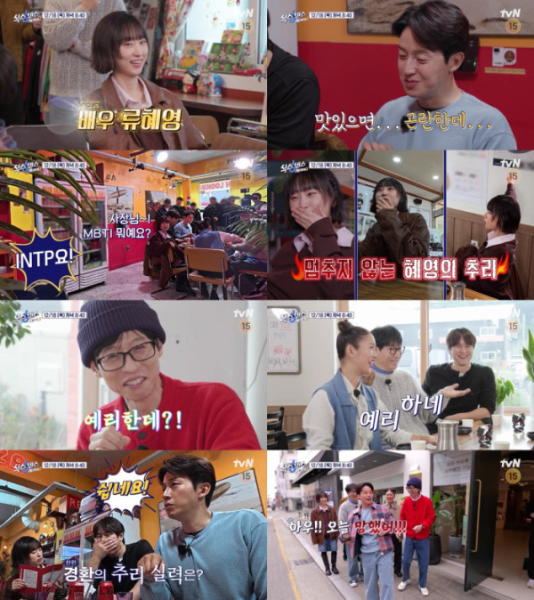 ▲'식스센스2' 강릉(사진제공=tvN)