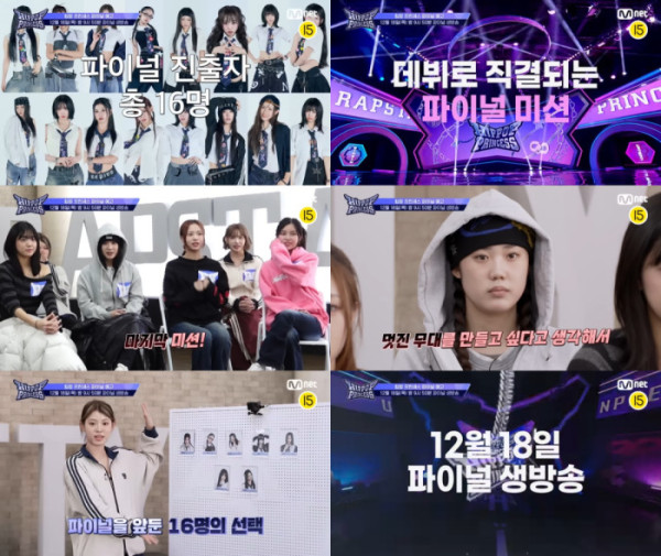 ▲'힙팝프린세스' 생방송(사진=Mnet 방송화면 캡처 )