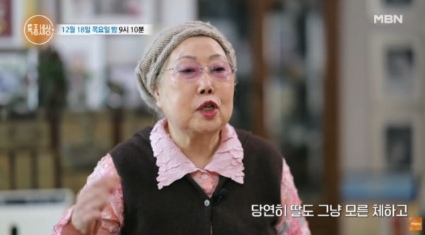 ▲신영희 명창(사진=MBN 방송화면 캡처)