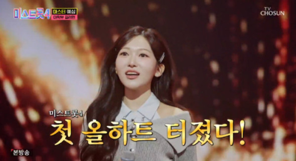 ▲'미스트롯4' 길려원(사진=TV조선 방송화면 캡처)
