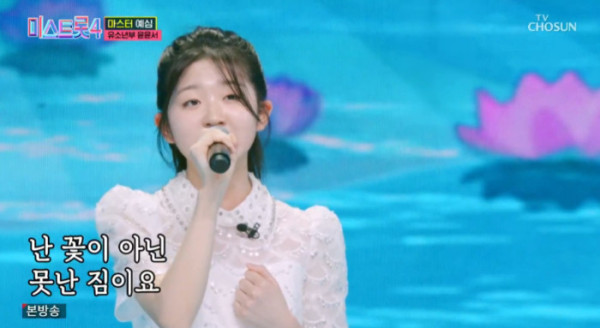 ▲'미스트롯4' 윤윤서(사진=TV조선 방송화면 캡처)