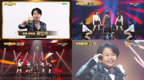 ▲황민호 (사진 = MBC ON '트롯챔피언' 방송 캡처)