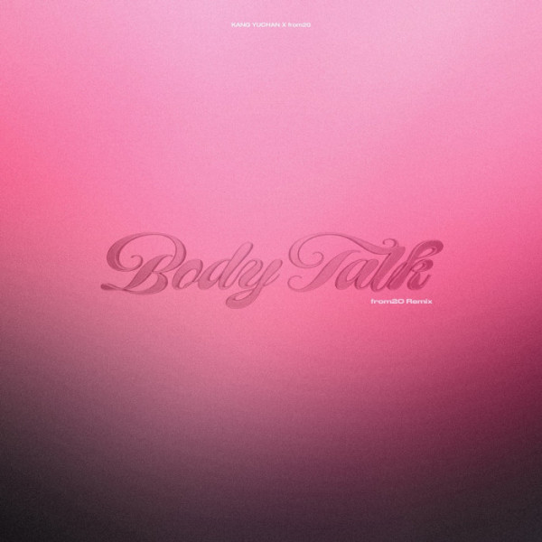 ▲ 'Body Talk(바디 토크) (from20 Remix)'(사진=웨이베러)