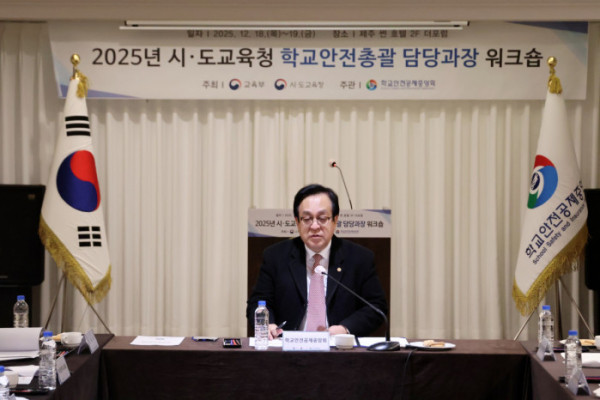 ▲학교안전공제중앙회 ‘시⸱도교육청 학교안전총괄 담당과장 워크숍’(사진제공=학교안전공제중앙회)