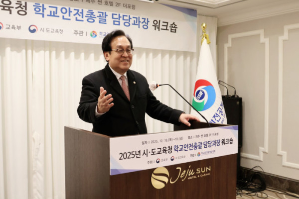 ▲학교안전공제중앙회 ‘시⸱도교육청 학교안전총괄 담당과장 워크숍’(사진제공=학교안전공제중앙회)