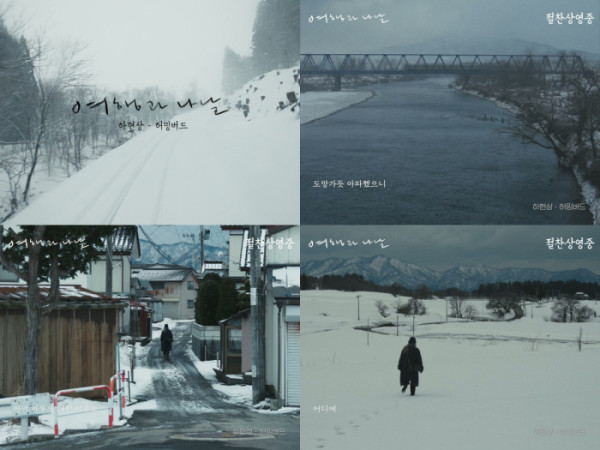 ▲하현상(사진 = 영화 '여행과 나날' MV 캡처)