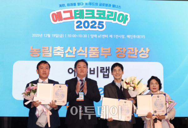 ▲19일 서울 양재 aT센터 제1전시장에서 열린 에그테크코리아 어워드에서 농림축산식품부 장관상을 수상한 차완영(왼쪽) 마린이노베이션 대표, 고병수(왼쪽 세번째) 에임비랩 대표, 김군자(오른쪽) 다원스마트팜 대표가 시상자인 전한영 농림축산식품부 대변인과 기념촬영을 하고 있다. 21일까지 열리는 에그테크 코리아 2025는 '계란·미래·K-푸드·웰니스'를 키워드로 스마트 양계 기술부터 동물복지, 친환경 패키징, 건강한 먹거리까지 계란 산업 전반을 만나볼 수 있다. 고이란 기자 photorean@