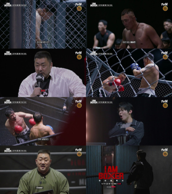▲'아이엠 복서'(사진제공=tvN)