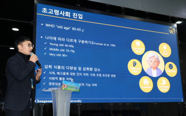 ▲19일 서울 양재 aT센터 제1전시장에서 열린 에그테크코리아 2025(EggTech Korea 2025)에서 정 사무엘 충남대 교수가 에그테크 심포지움 발표를 하고있다. 고이란 기자 photorean@(이투데이DB)