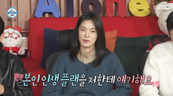 ▲'나혼산' 옥자연(사진=MBC 방송화면 캡처)