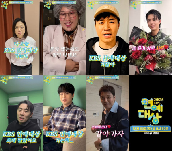 ▲‘2025 KBS 연예대상’ 대상 후보(사진제공=KBS 2TV)