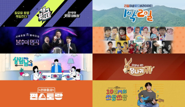 ▲‘2025 KBS 연예대상’ 최고의 프로그램상 후보(사진제공=KBS 2TV)