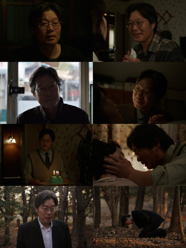 ▲‘러브 미’ 유재명(사진=JTBC 제공)