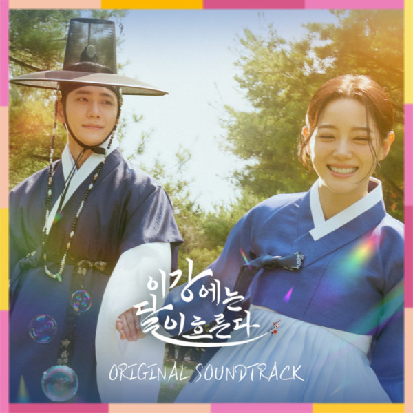 ▲‘이강에는 달이 흐른다’ OST 올트랙 앨범(사진제공=㈜블렌딩)