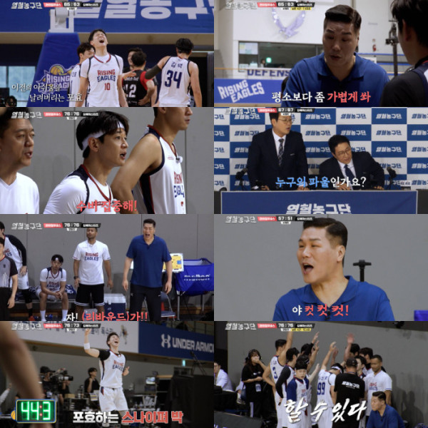 ▲열혈농구단(사진제공=SBS)