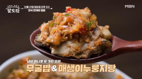 ▲'알토란' 조서형 셰프 (사진제공=MBN)