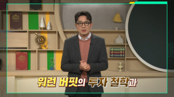 ▲'이슈픽 쌤과 함께'(사진제공=KBS 1TV)