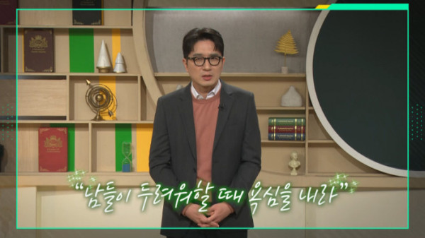 ▲'이슈픽 쌤과 함께'(사진제공=KBS 1TV)