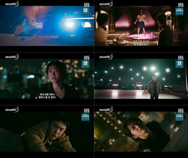 ▲'모범택시 시즌3' 10화(사진제공=SBS)