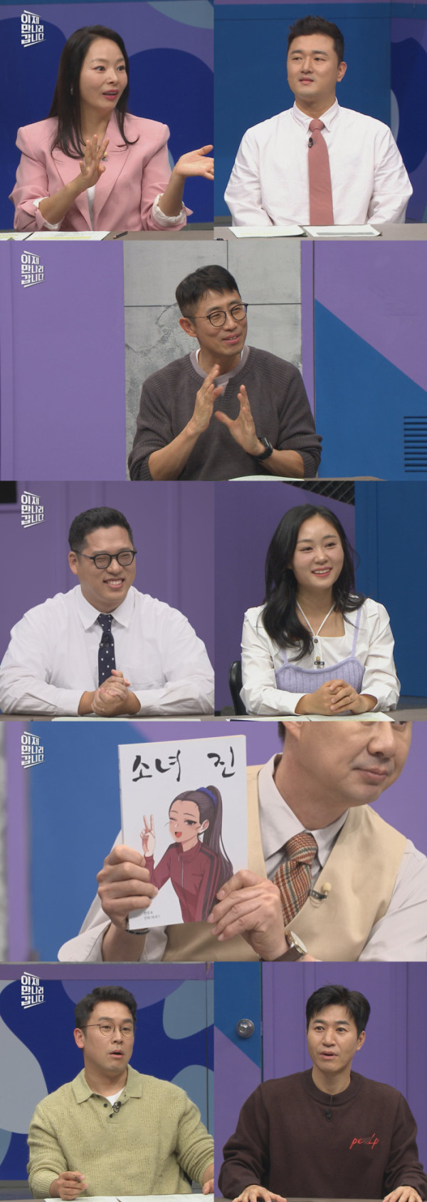 ▲'이만갑' 남북부부(사진제공=채널A)