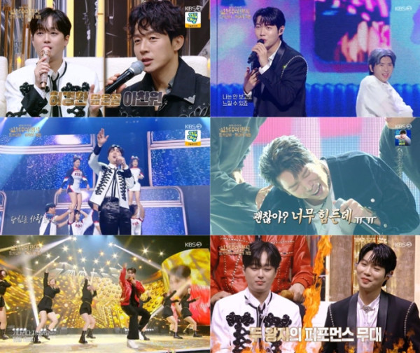 ▲'불후의 명곡' 송년 특집(사진=KBS2 방송화면 캡처)