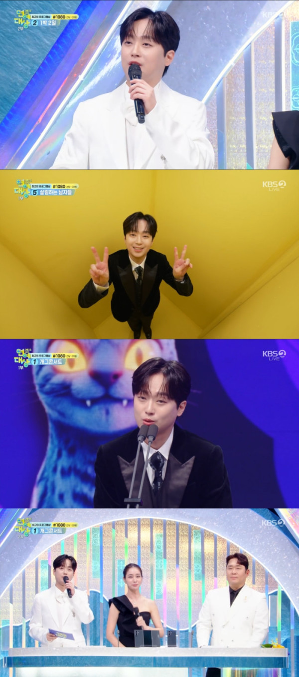 ▲이찬원(사진=KBS2 방송화면 캡처)