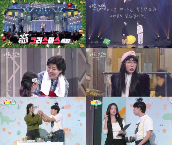 ▲'개그콘서트' (사진제공=KBS 2TV)